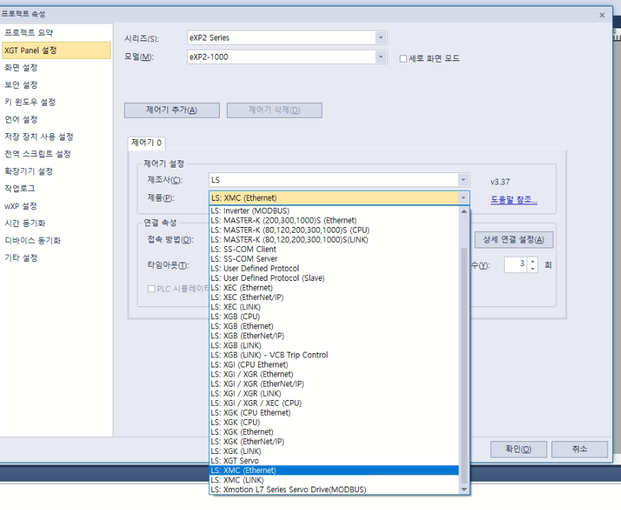 Solution Square : XP-Builder 에서 XEM-DN32H2 plc 연결 설정 문의