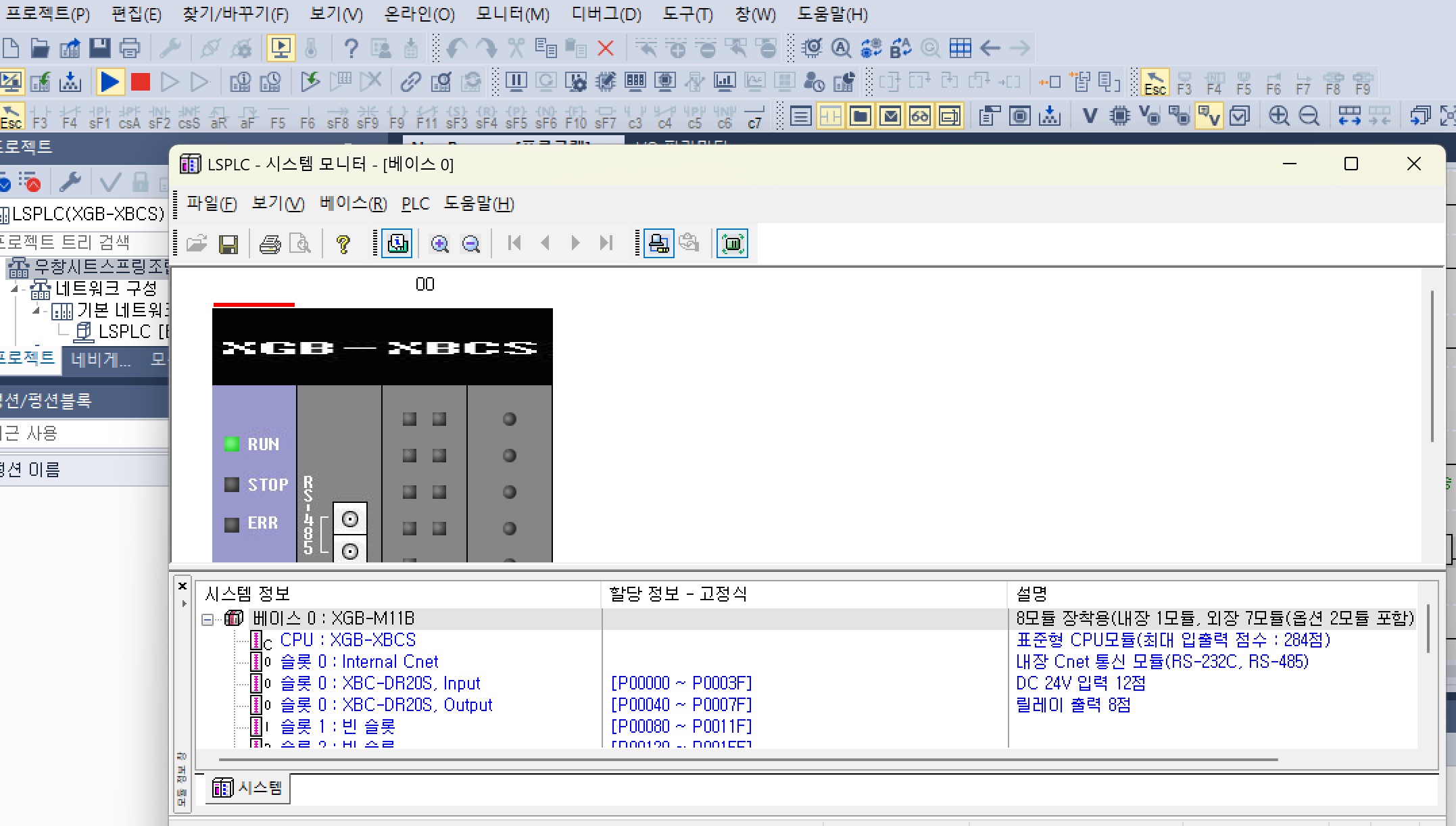 Solution Square : xg5000 시스템 디바이스 멈춤 문제