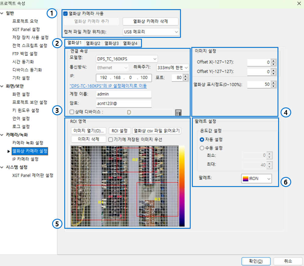 Solution Square : 열화상 솔루션 가이드