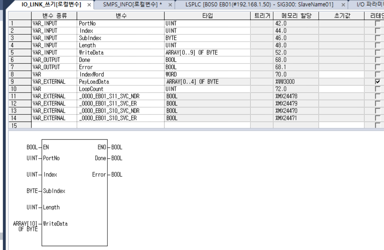 Solution Square : IO-LINK 마스터 제품과 Ethernet/IP 통신