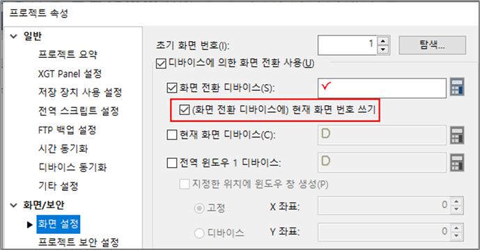 Solution Square : XP-Builder / LXP-Designer 프로젝트 변환 가이드