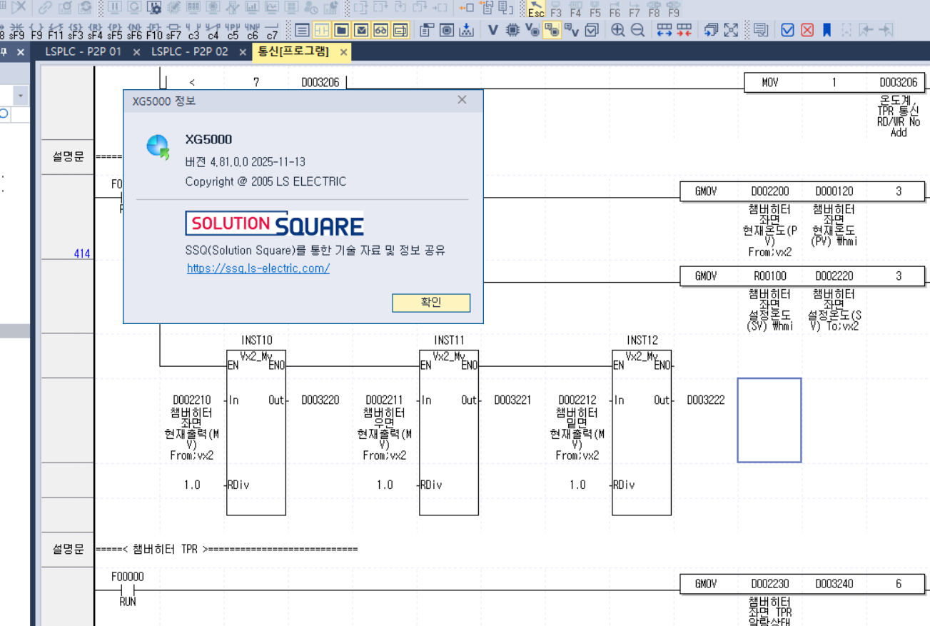 Solution Square : xg5000 프린트시 출력 오류