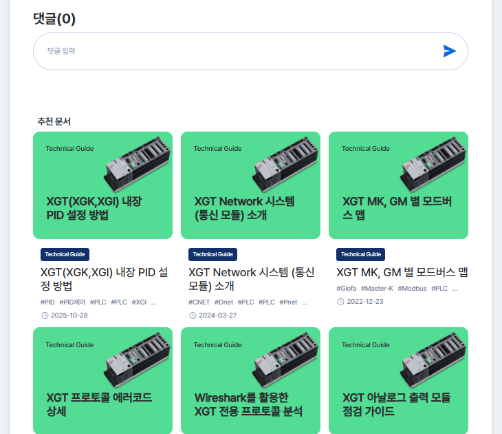 Solution Square : SSQ 시스템 개편 안내 (11월 26일 오픈)