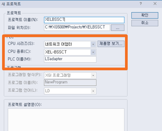 Solution Square : XMC 와 XEL-BSSCT 통신 중 F/B을 이용한 SDO파라미터 변경 법