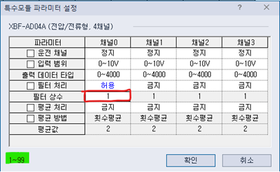 Solution Square : XMC 와 XEL-BSSCT 통신 중 F/B을 이용한 SDO파라미터 변경 법