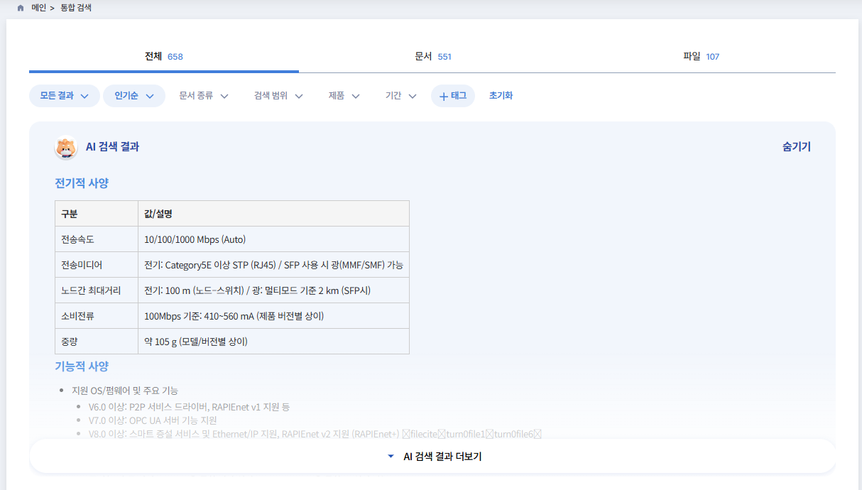 Solution Square : SSQ 시스템 개편 안내 (11월 26일 오픈)