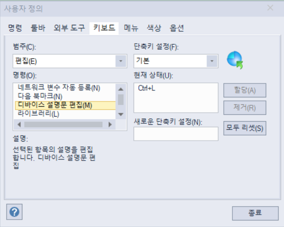 Solution Square : XG5000 설명 수정 방법은?