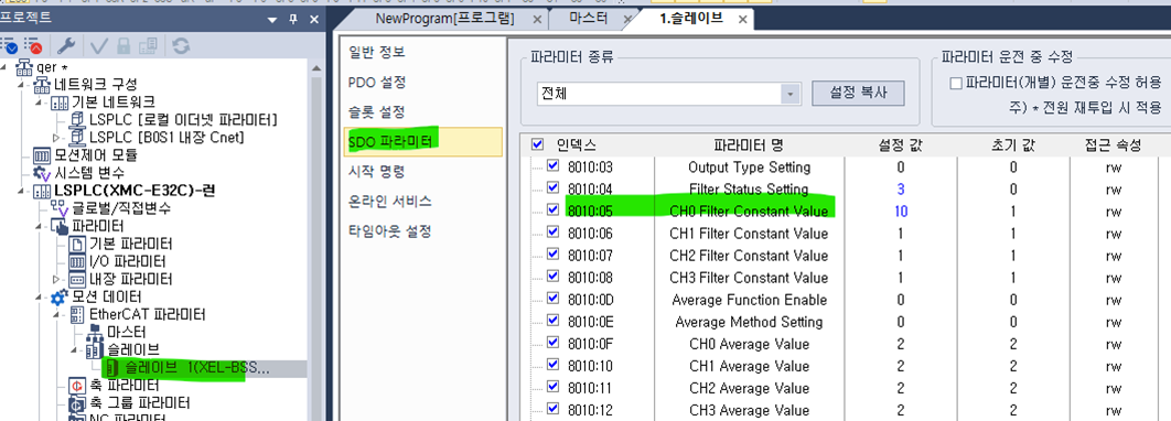 Solution Square : XMC 와 XEL-BSSCT 통신 중 F/B을 이용한 SDO파라미터 변경 법