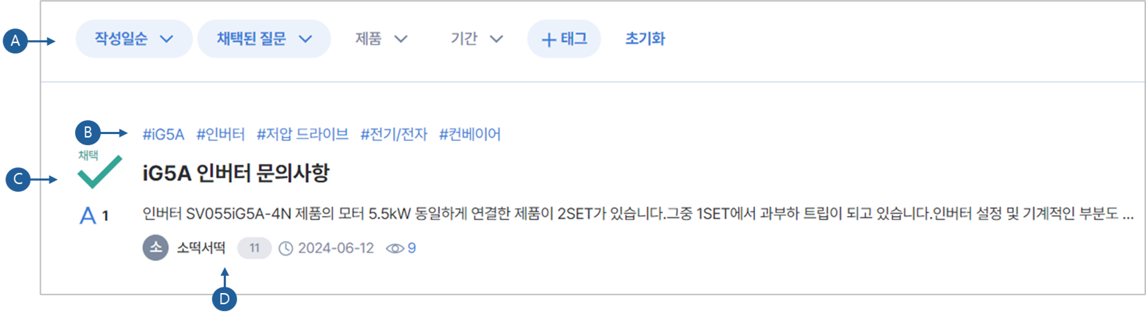 Solution Square : 솔루션 스퀘어 (SSQ) 사용 가이드