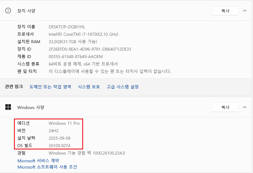 Solution Square : 윈도우 11 INFOU 사용 문의