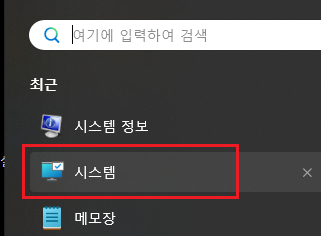 Solution Square : 윈도우 11 INFOU 사용 문의
