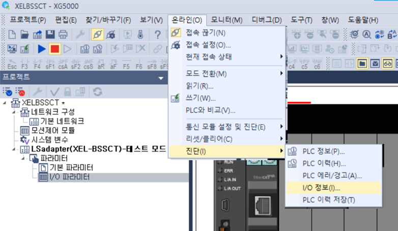 Solution Square : XMC 와 XEL-BSSCT 통신 중 F/B을 이용한 SDO파라미터 변경 법