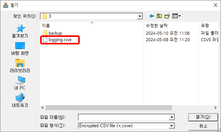 Csve Solution Square : HMI 암호화 된 로깅 파일 확인 방법