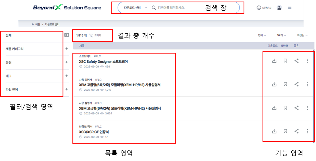 Solution Square : SSQ 시스템 개편 안내 (11월 26일 오픈)