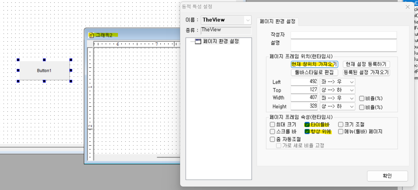 Solution Square : infou 팝업메뉴에서 사용자모드는 어떻게 사용합니까?