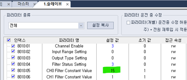 Solution Square : XMC 와 XEL-BSSCT 통신 중 F/B을 이용한 SDO파라미터 변경 법
