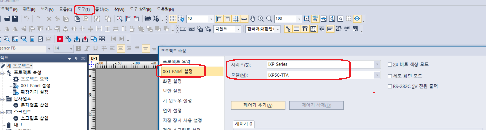 Solution Square : IXP 50TTA 파일을 IXP2로 변환 할때 컨버팅 절차 없나요???