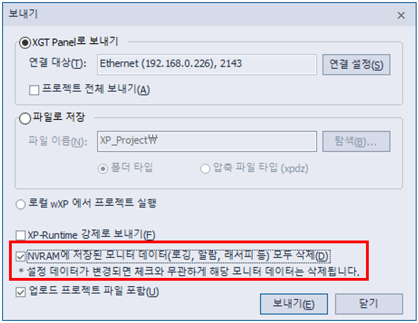 Solution Square : XP-Builder 소프트웨어