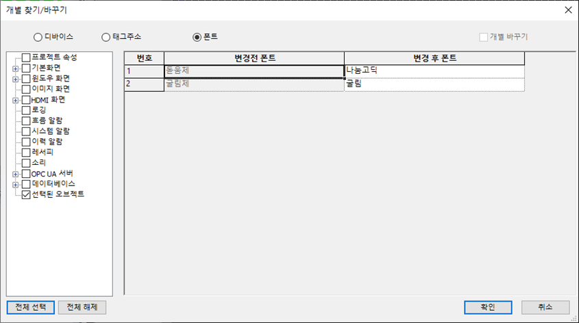 Solution Square : XP-Builder / LXP-Designer 프로젝트 변환 가이드
