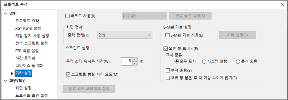 Solution Square : XP-Builder / LXP-Designer 프로젝트 변환 가이드