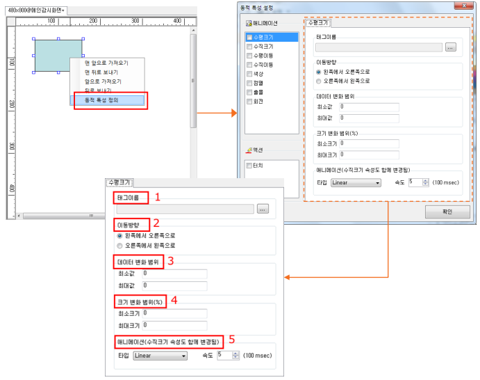 Solution Square : InfoU 모바일 디자이너 사용 방법 (단종)