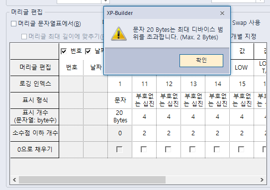 Solution Square : XP-BUILDER 로깅 관련 문의