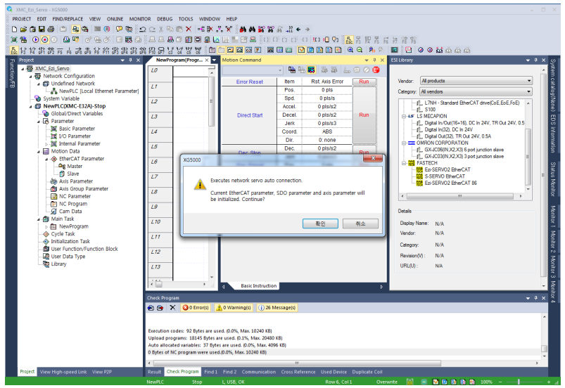 Fastech Cell Works Software Solution Square : SERVO XMC Fastech Ezi 서보 연결방법