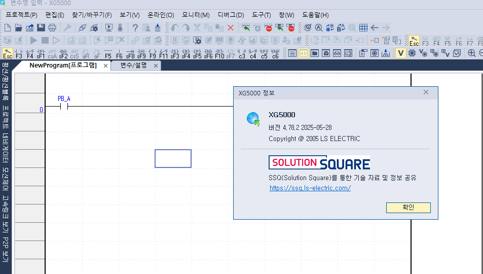 Solution Square : XG5000 시뮬레이션(ALT + TS) 작동시 Failed Starting OPC server ...