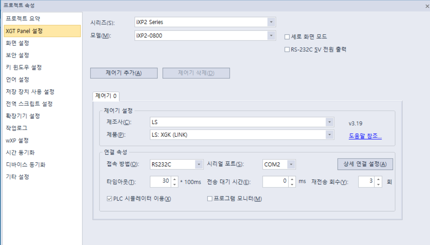 Solution Square : XP Builder에서 외부 PLC와 연결하여 조작