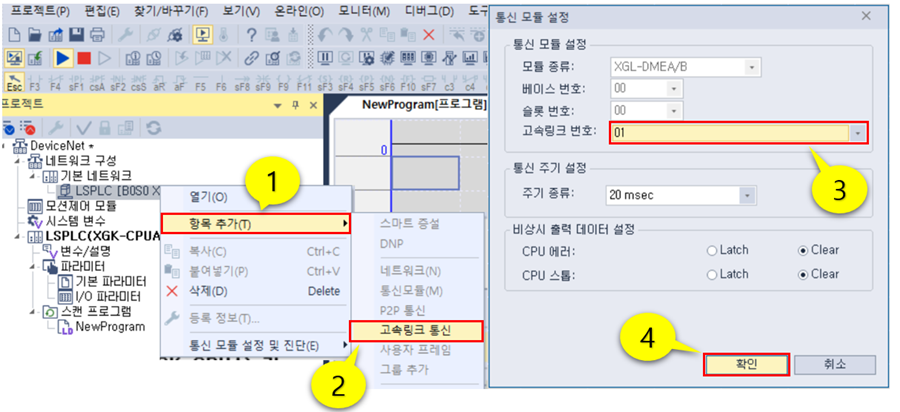Devicenet File Solution Square : DeviceNet 설정 방법 (DMEB,XDL,GDL)
