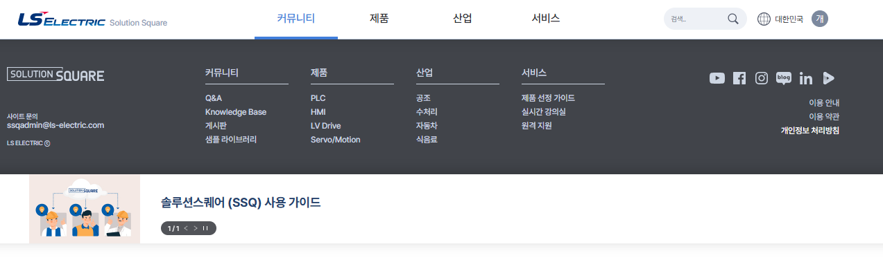 Solution Square : Q&A 홈페이지에 게시글 내용이 안보입니다.
