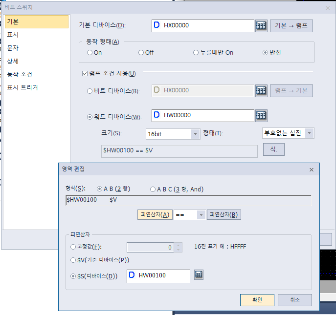 Solution Square : XP-builder 비트 스위치 램프조건
